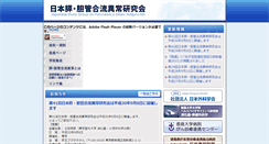 Desktop Screenshot of jspbm.jp