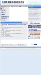 Mobile Screenshot of jspbm.jp