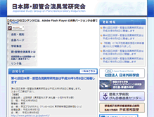 Tablet Screenshot of jspbm.jp